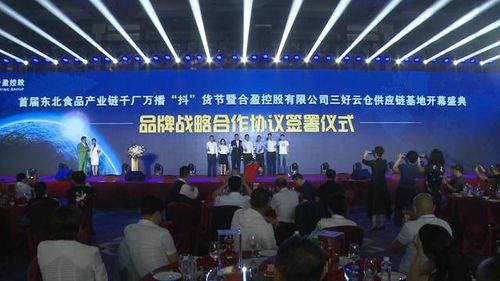首屆東北食品產(chǎn)業(yè)鏈千廠萬播抖貨節(jié)啟幕 網(wǎng)絡技術(shù)賦能產(chǎn)業(yè)新生態(tài)